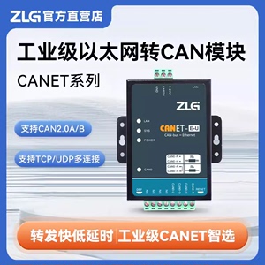 致远周立功USB转CAN盒卡 2路CAN总线分析仪CAN接口卡USBCAN-2E-U