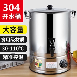 电热开水桶大容量坐月子电热煲水锅不锈钢工地食堂烧水壶自动保温