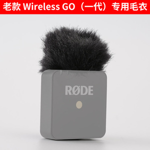 RODE罗德Wireless GO一代无线麦克风专用原装毛衣毛套防风毛球