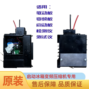 适应变频冰箱驱动板变频板启动板变频压缩机检测仪测试议维修配件