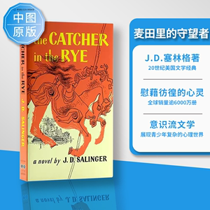 现货 麦田里的守望者 英文原版书The Catcher in the Rye 塞林格代表作 美国文学经典 青春成长 外国文学小说名著  中图正版