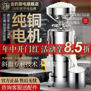 金豹米浆机商用斜面新款磨浆机五谷豆浆机磨坚果酱芝麻玉米磨糊机