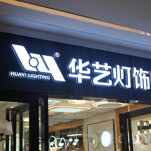 店面发光字定做门头招牌广告牌香槟金立体字发光logo定制招牌设计