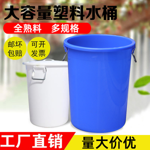 塑料大桶圆形家用大容量桶加厚超大号储水桶加厚带盖红桶发酵胶桶