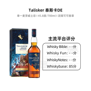 帝亚吉欧 Talisker DE 泰斯卡DE酒厂限定版700ml单一麦芽威士忌