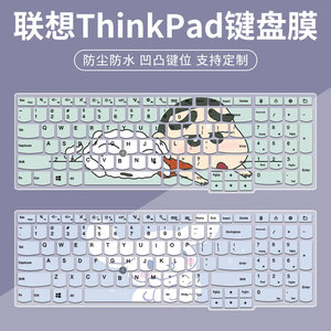 适用15.6寸联想ThinkPadE531笔记本E540 E565键盘保护膜L570 E550
