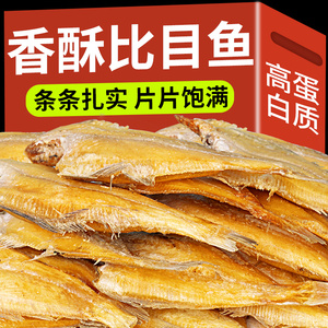 比目鱼干500g香酥烤鱼排香脆鱼片即食青岛特产海鲜味小零食干货