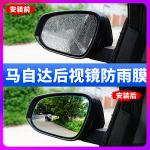 Mazda后视镜 Mazda后视镜品牌 价格 阿里巴巴