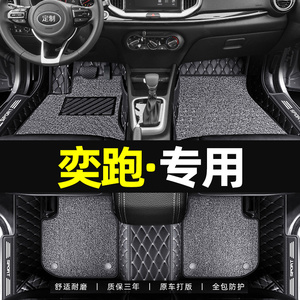 适用于2021款东风悦达起亚奕跑kx1专用汽车脚垫全包围19奕跑脚垫
