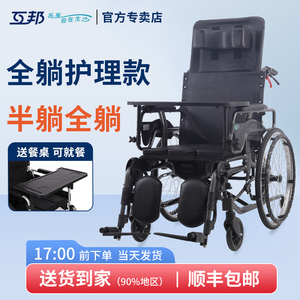 互邦轮椅折叠轻便全躺半躺带坐便器老人残疾瘫痪代步手推车HBL42