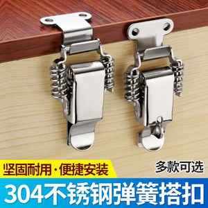 304不锈钢双弹簧搭扣/90度平面固定箱扣工具箱重型锁扣多功能搭扣