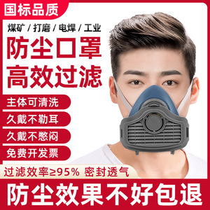 防尘口罩防工业粉尘高效打磨煤矿水泥厂透气硅胶电焊装修灰尘面罩