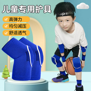 儿童护膝防摔篮球护腕护肘套装足球跑步舞蹈男童打球专用运动护具