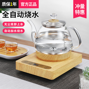 全自动底部上水电热水壶烧水壶抽水茶台一体专用茶桌嵌入式泡茶具