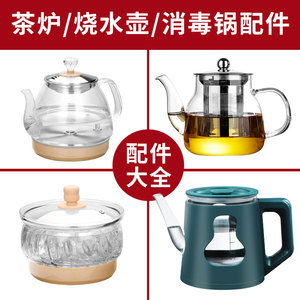 玻璃壶电热烧水壶配件电茶炉自动上水壶茶吧机消毒锅蒸茶壶器通用