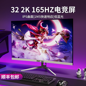 32英寸台式电脑电竞显示器24曲面144HZ高清2K网吧27三星大屏幕4K