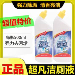 绿叶爱生活洁厕净厕所液除黄垢洁厕灵强效清香型马桶清洁剂去污渍