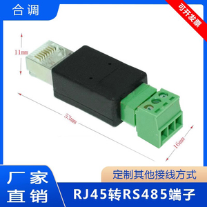 RJ45转2P/3P/4Pin端子 RJ45转RS485接线端子网络水晶头接线转接头