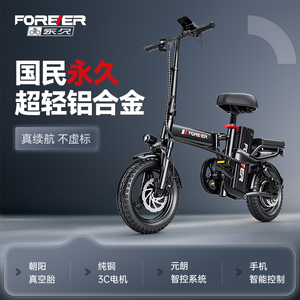 永久折叠电动自行车小型超轻便携电动车代步锂电池助力代驾电瓶车