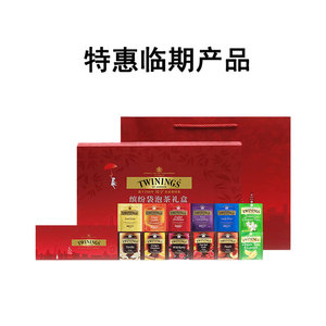 【临期秒杀】TWININGS川宁红茶绿茶独立装袋泡茶多种组合礼盒茶包