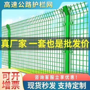 高速路护栏围栏网拦网围网双边丝养殖场果园栅栏隔离网户外铁丝网