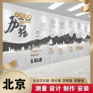 公司企业团队风采发展历程文化墙办公室亚克力背景墙装饰定制定做