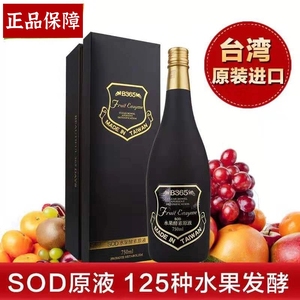 正品B365水果酵素原液台湾进口SOD植物果蔬夜间孝素饮液体净排