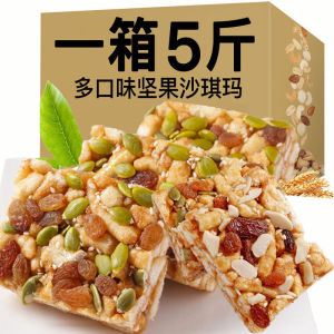 坚果沙琪玛整箱5斤小包装软糯零食散装零食早餐糕点黑糖萨琪玛