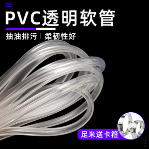 pvc透明软管毛细管小号塑料管套管水平管耐油耐酸碱内径0.8-50mm