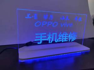 LED亚克力水晶发光手机维修桌牌台签导光板激光扫描尺寸文字任意