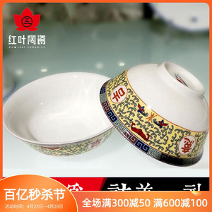红叶景德镇陶瓷碗家用吃饭5英寸米饭碗餐具中式面碗吉祥如意