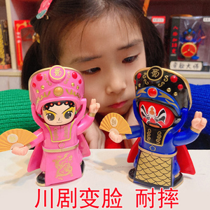 四川变脸娃娃具玩特色脸谱玩偶创意公仔北京纪念六一儿童节礼物品