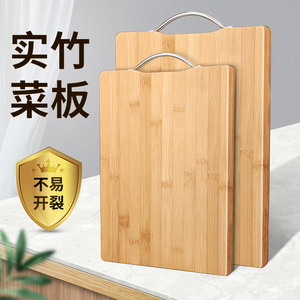 竹子菜板家用切水果板加厚整竹砧板长方形切菜板案板竹制蒸板钻板