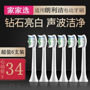 家家选电动牙刷头适用于澎湃必要商城FAT朗利洁520成人声波软毛