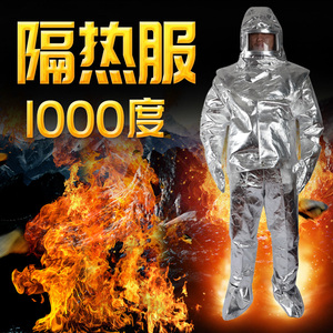 消防500度1000度重轻型防护作业耐高温防火防烫铝箔避火服隔热服