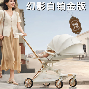 宝宝好婴儿车v16遛娃神器可坐躺一键折叠轻便溜娃双向0-6婴儿推车