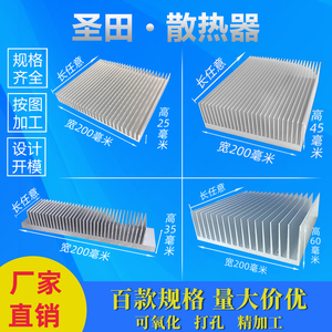 铝型材散热片铝散热器大功率宽200高25* 37*45高60高61高83铝合金