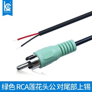 绿色 莲花头公 单头线 AV 音响电源线 RCA插头线 公头带线 0.5米