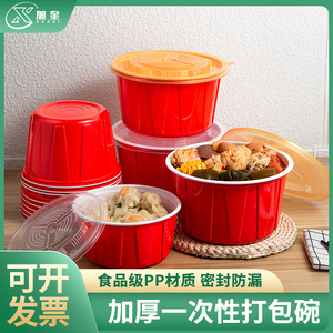 一次性餐盒圆形加厚打包碗汤面分离可微波食品级外卖防漏打包饭盒