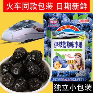 果满天山伊犁蓝莓味李果干火车同款高铁新疆特产零食蓝梅408g