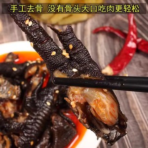 【薛辣辣专属】麻辣无骨乌鸡爪脚黑鸡爪即食袋装脱骨土鸡爪黑凤爪