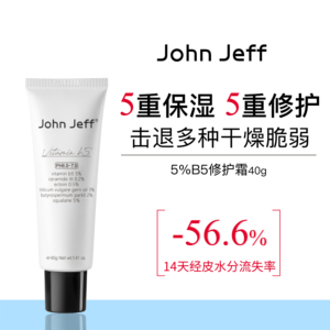 JohnJeff5%维生素B5霜强韧屏障修护肌肤补水保湿滋润锁水男女姐夫