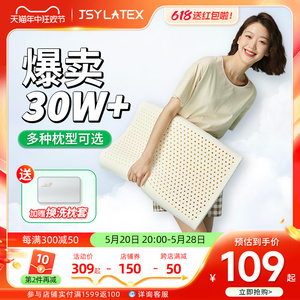 jsy泰国天然乳胶枕头橡胶儿童枕心成人护颈枕助睡眠latex乳胶枕芯