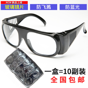 10副装焊工专用玻璃眼镜防强光弧光电焊护目镜防飞溅劳保防护眼镜