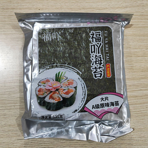 寿司海苔商用500张紫菜包饭专用原味大片装饭团海苔即食墨绿色a级
