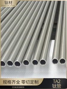 a2钛合金管纯钛管空心管实心棒高压tc4无缝管钛排气管材零切定制