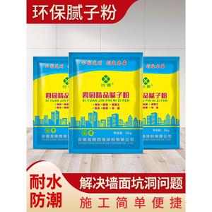 杰楠外墙腻子粉底层粉刷石膏粉老粉批墙粉内墙腻子玻化砖胶泥