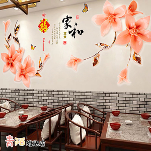 3d立体中国风墙贴画客厅电视背景墙壁纸自粘餐厅墙面装饰贴纸墙画
