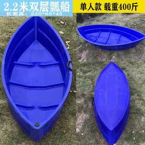 牛筋2米鱼鹰瓢型塑料船渔捕鱼小船加厚pe钓鱼下网橡皮艇塑胶外机
