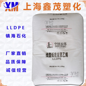 吹膜级LLDPE镇海炼化DFDA-7042 8320(M2320)透明缠绕膜PE塑胶原料